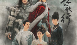 电视剧长歌行,烽火岁月里的青春传奇